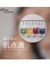 【韓国最新】お肌ぷるぷる刺さない肌美容スキンメイド￥11,000