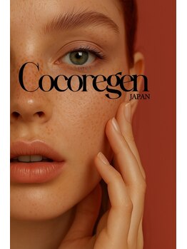 カシェット(Cachette)/COCOREGEN シミケア60分