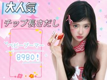 ナユキ 西武新宿店(NA.YUKI)の雰囲気(【ずっとオフ無料♪】やり放題150分¥8980♪)