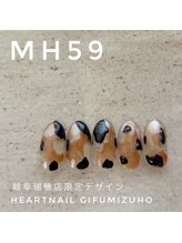 はあとねいる 岐阜瑞穂店/