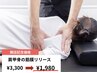 【開店記念】辛い肩こりに効く、深くからゆるめる肩甲骨の筋膜リリース1980円