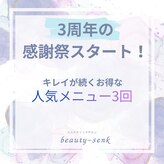 奏美