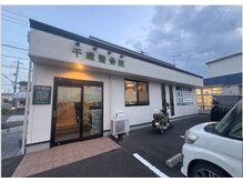 千歳整骨院　【整体/肩こり/首こり/腰痛】の雰囲気（22時まで営業。夜でもご来院いただけます）
