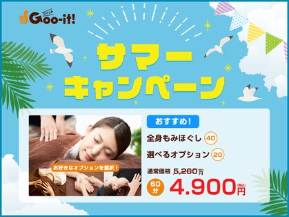 グイット 4号宇都宮今泉町店(Goo-it!)の写真