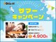 グイット 4号宇都宮今泉町店(Goo-it!)の写真