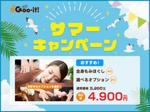 グイット 4号宇都宮今泉町店(Goo-it!)