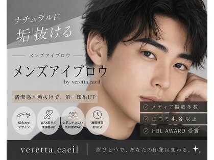 ベレッタカシル(veretta.cacil)の写真