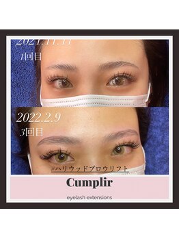 クンプリール(Cumplir)/ハリウッドブロウリフト