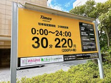 ちばみなとカイロプラクティック/コインパーキング