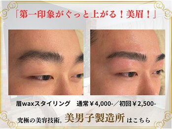 レイ(R.E.I)/【美眉】 アイブロウはお任せ♪