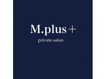 エムプルリュプラス(M.plus+)