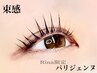 【Rina限定】韓国アイドル風束感パリジェンヌ¥6600