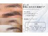 【メンズ限定】次世代パーマHBLor眉カラー+Wax+幹細胞艶肌ケア付 ¥10900→