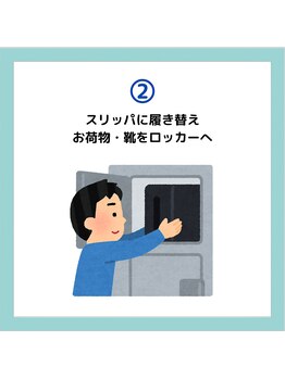 銀座リラコラ 大名古屋ビルヂング店 /スリッパ履き替え荷物はロッカー