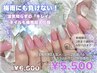 【梅雨にも負けない！期間限定クーポン】ワンカラー２色まで◇付け替えオフ込