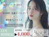 ＼11月限定価格／肌診断付☆毛穴洗浄×美肌超音波フェイシャル¥7,700→¥4,000