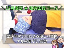 さくら通り整骨院 整体院