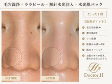 ドクターエイチ 麻布十番店(Doctor.H)
