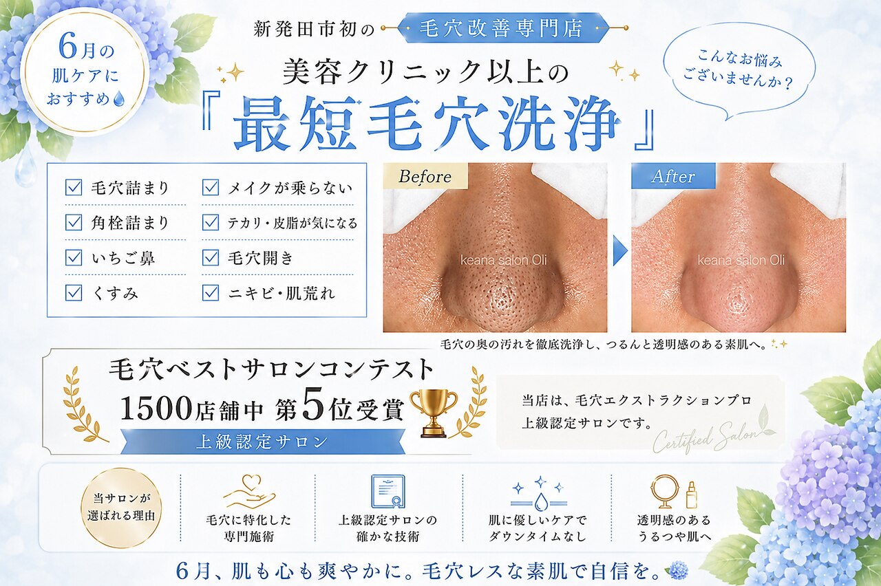 オリ(Oli)｜ホットペッパービューティー