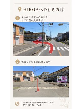 HIROA From Verano/HIROAへの行き方1