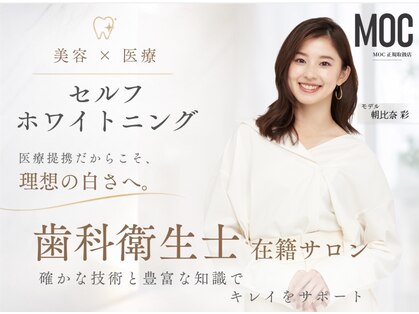 ホワイトニングセンター 大阪羽曳野店の写真