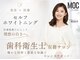 ホワイトニングセンター 大阪羽曳野店の写真