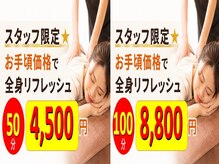 ホットちょっと 南船橋店(HOTちょっと)