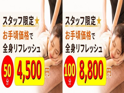 ホットちょっと 南船橋店(HOTちょっと)の写真