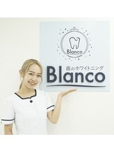 ブランコ 王子店(Blanco) 久保田 