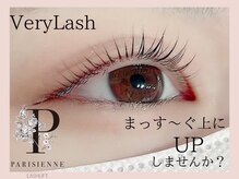 ベリーラッシュ 渋谷公園通店(VeryLash)/まっすぐにパリジェンヌ