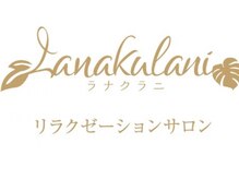 ラナクラニ/ラナクラニは造語です