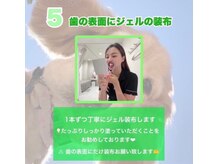 ホワイトニングショップ 吉祥寺店/施術の流れ