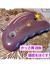 悠羽(yuuwa)/かっさ禅