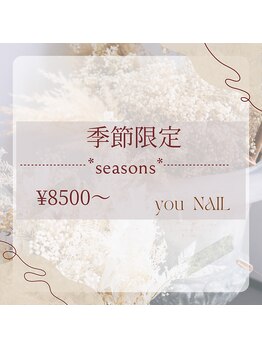 ユーネイル(you NAIL)/