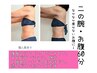【痩身】お腹背中、二の腕ハイパーナイフ＆キャビ、EMSリンパ６0分5800円税込