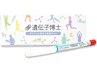 《まずは自分の痩せポイントを知ろう！》体質検査(解説付き）¥39800