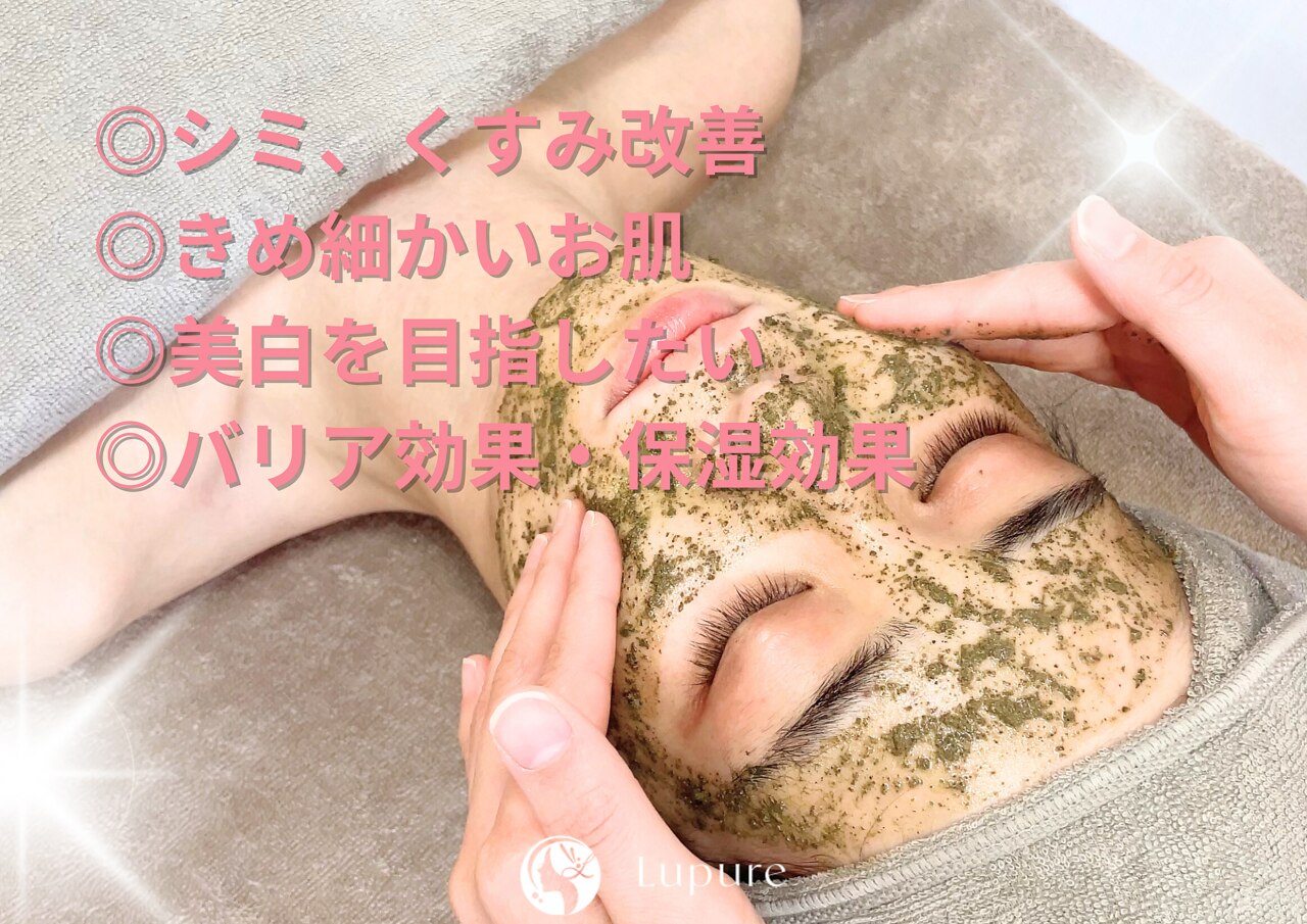 【透明感溢れるうるツヤ肌に☆】ハーブピーリング+美白特化15,400→8,800