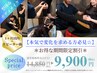 【1ヵ月以内のリピーター様】整体＆ボディメイク60分￥14,850→¥9,900