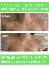 ジェム(Gem)/肩こりケアにも◎