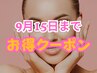 【9月15日までのご来店】【平日限定料金】＜極上＞小顔矯正＆首肩整体 120分