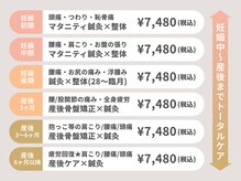 大島はり灸院の雰囲気（妊娠時期の悩みに合わせて様々なクーポンをご用意！[マタニティ]）