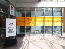 まつだ鍼灸整骨院