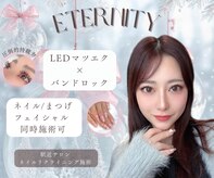 エタニティー(Eternity)