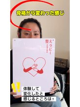 サワコウボウ セラピー(SAWAKOBO therapy)/整えラピー20代モニター様