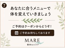マーレ(MARE)/