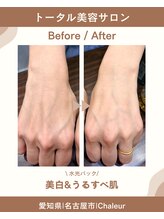 シャルール プラス(Chaleur+)/