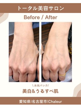 シャルール プラス(Chaleur+)/