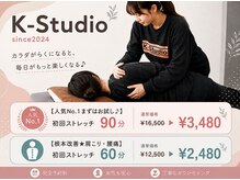ケイスタジオ(K-Studio)