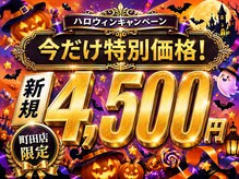 眉毛の王様 町田店