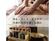ハーバシー ラボ(herbacie LABO)の写真/日頃の溜まった全身の疲れ、肩こりや冷えに。心身を軽く整え癒されるひとときを◎